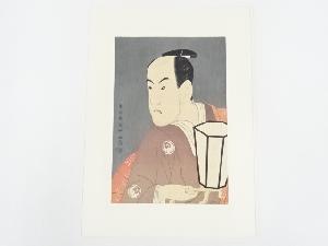 東洲斎写楽　三世坂東彦三郎の鷺坂左内　手摺浮世絵木版画
